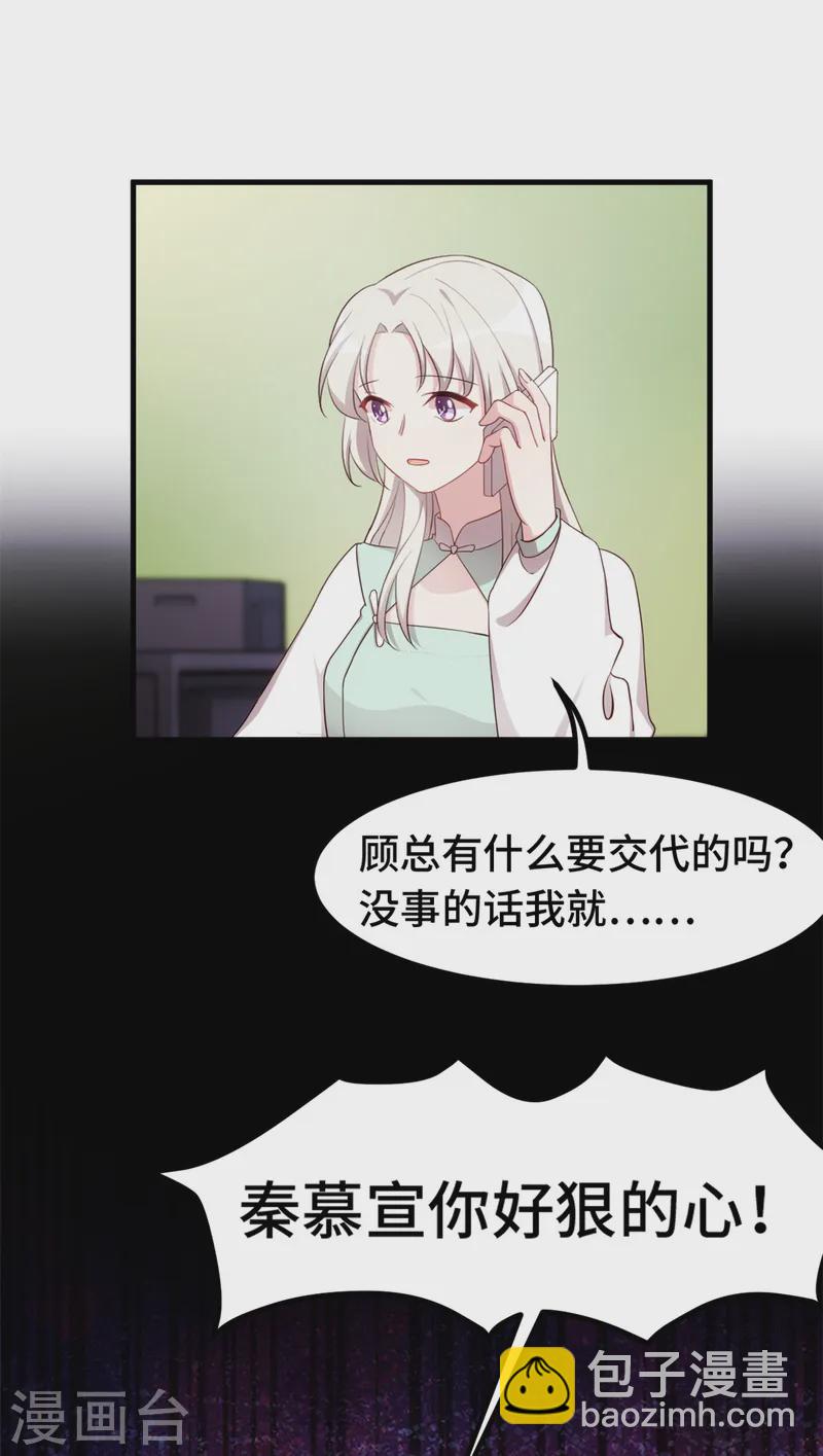 第383话 好狠的心7