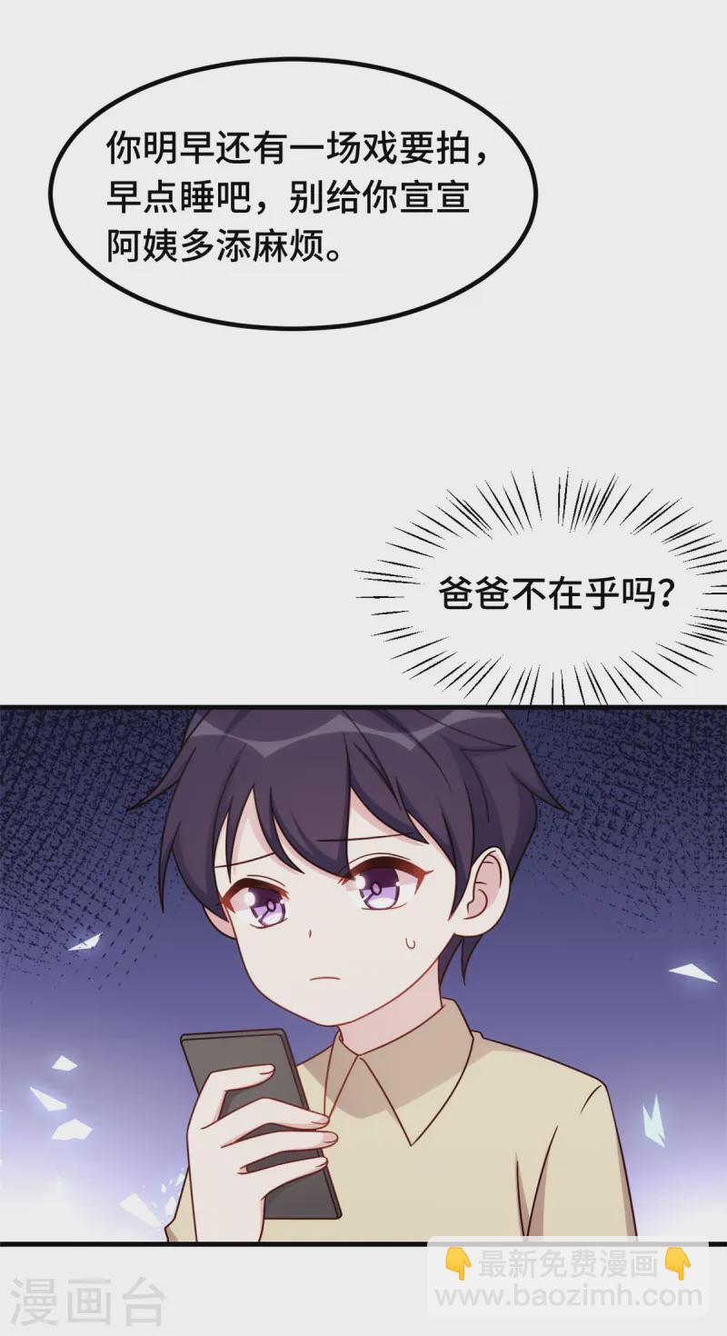 第384话 他们好像结婚了10