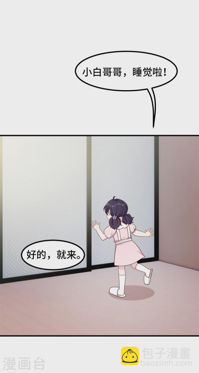 第384话 他们好像结婚了11