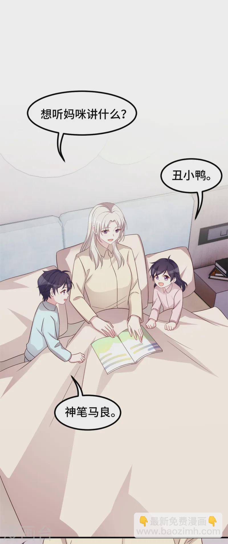 第384话 他们好像结婚了12