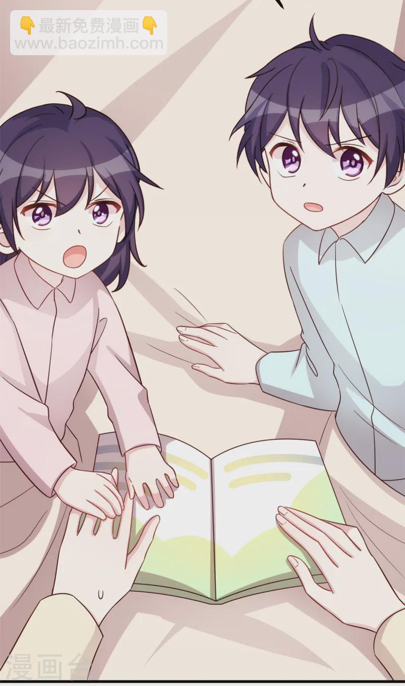 第384话 他们好像结婚了14