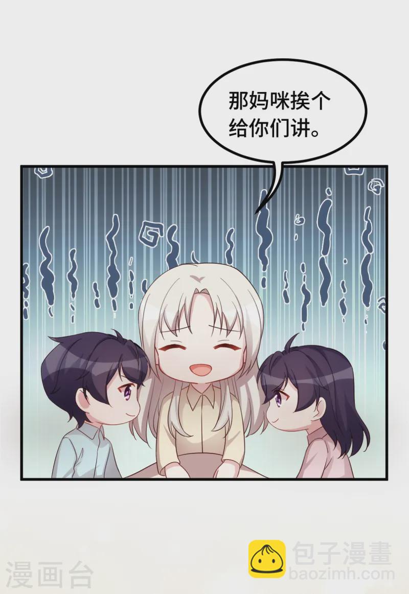 第384话 他们好像结婚了15