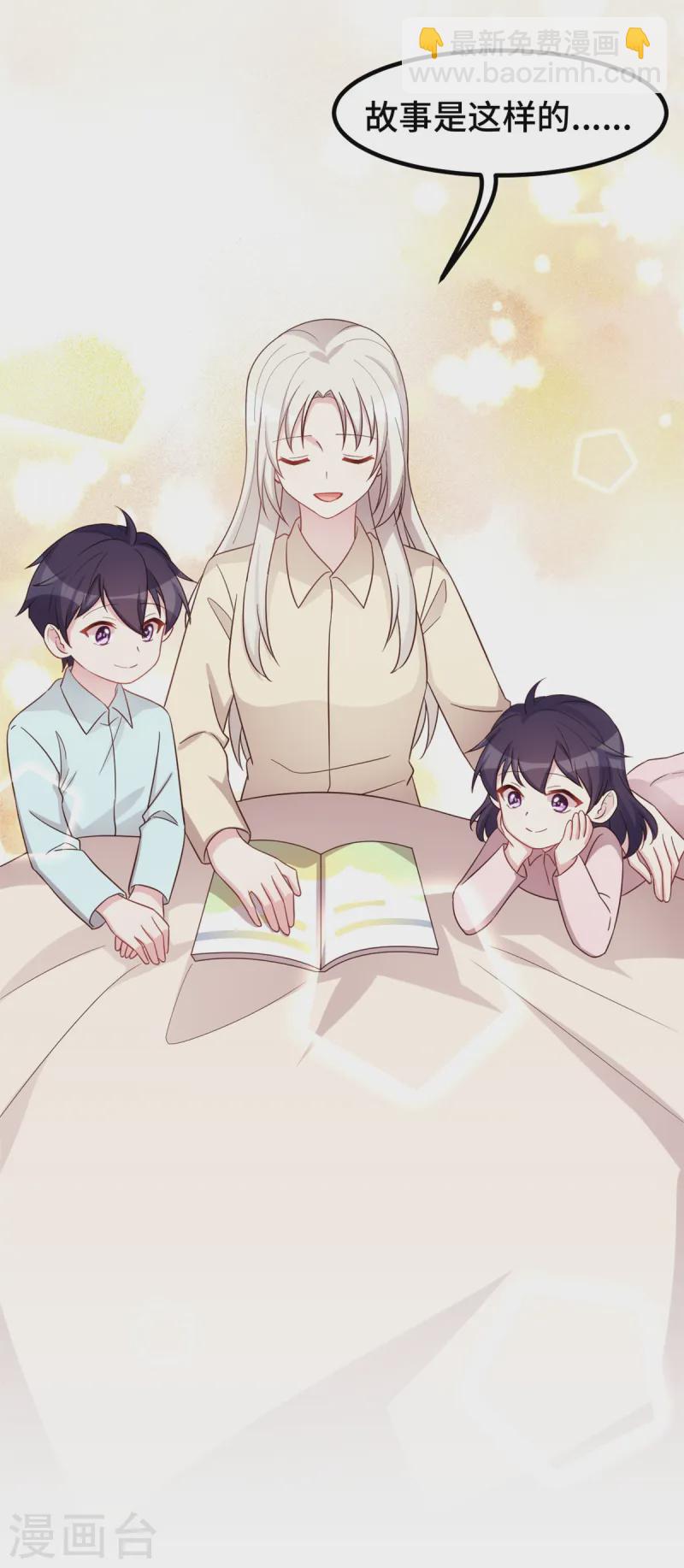 第384话 他们好像结婚了16