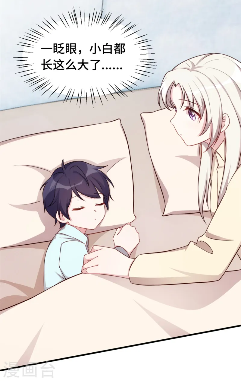 第384话 他们好像结婚了18