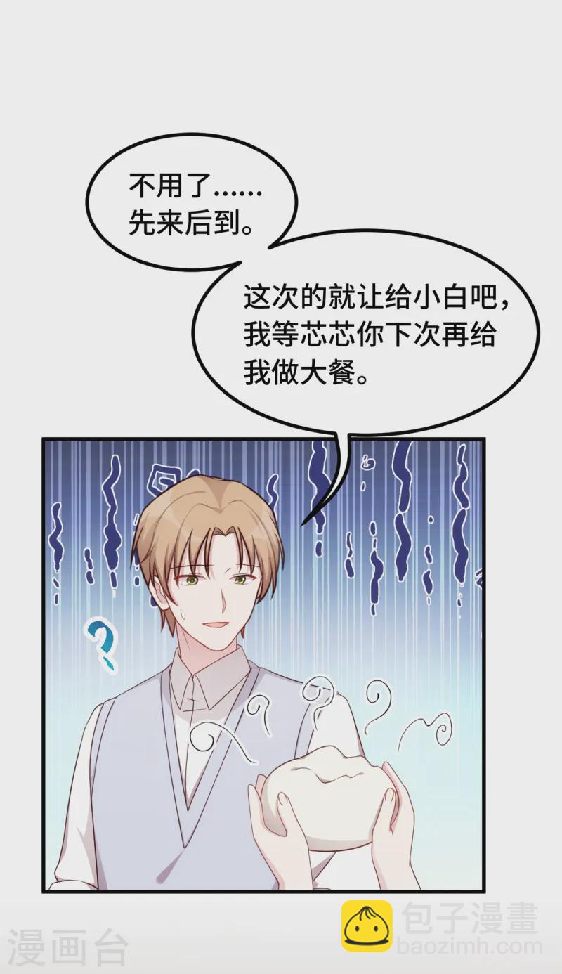 第384话 他们好像结婚了2