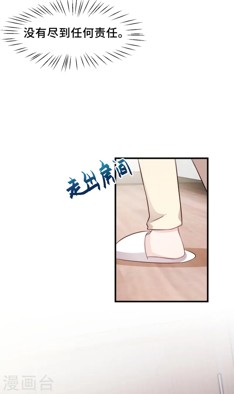 第384话 他们好像结婚了21