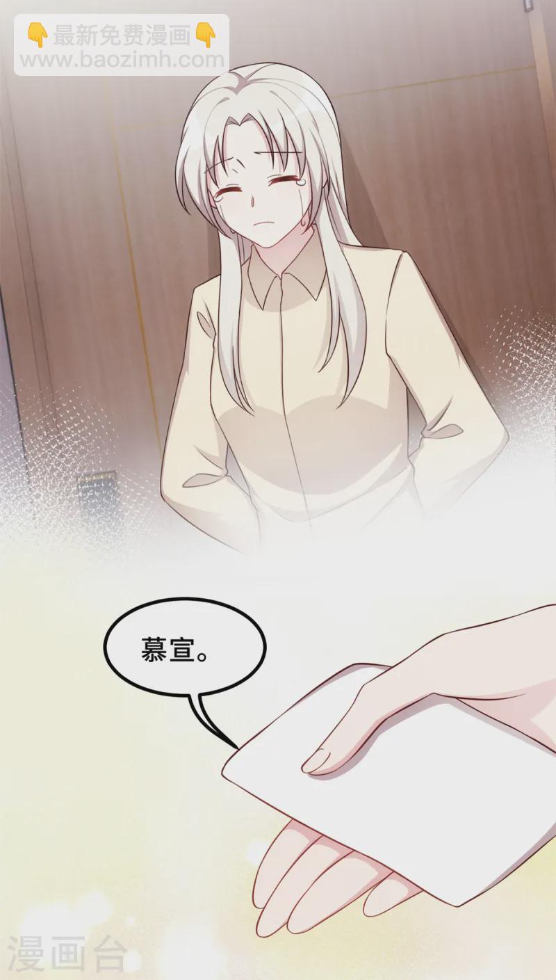 第384话 他们好像结婚了22