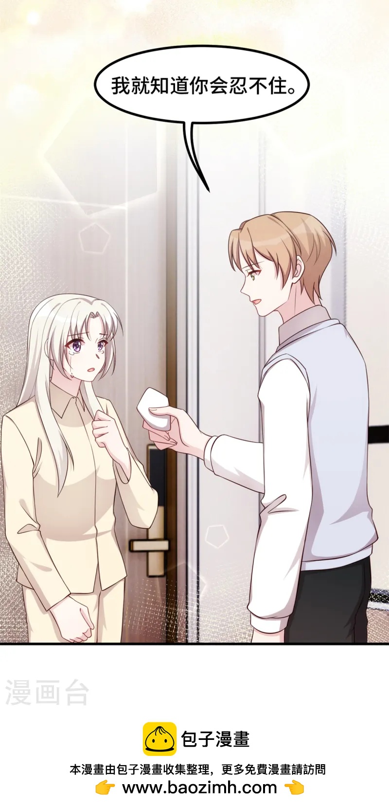 第384话 他们好像结婚了23