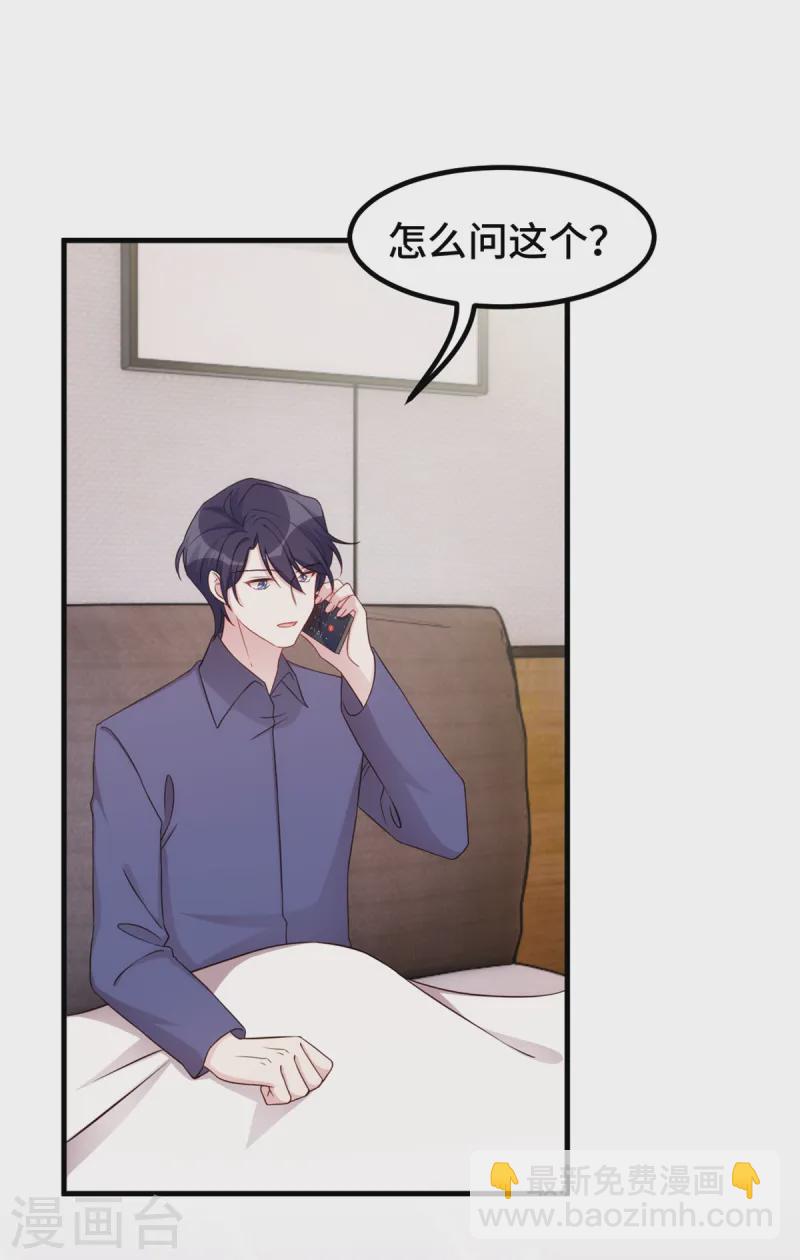 第384话 他们好像结婚了5