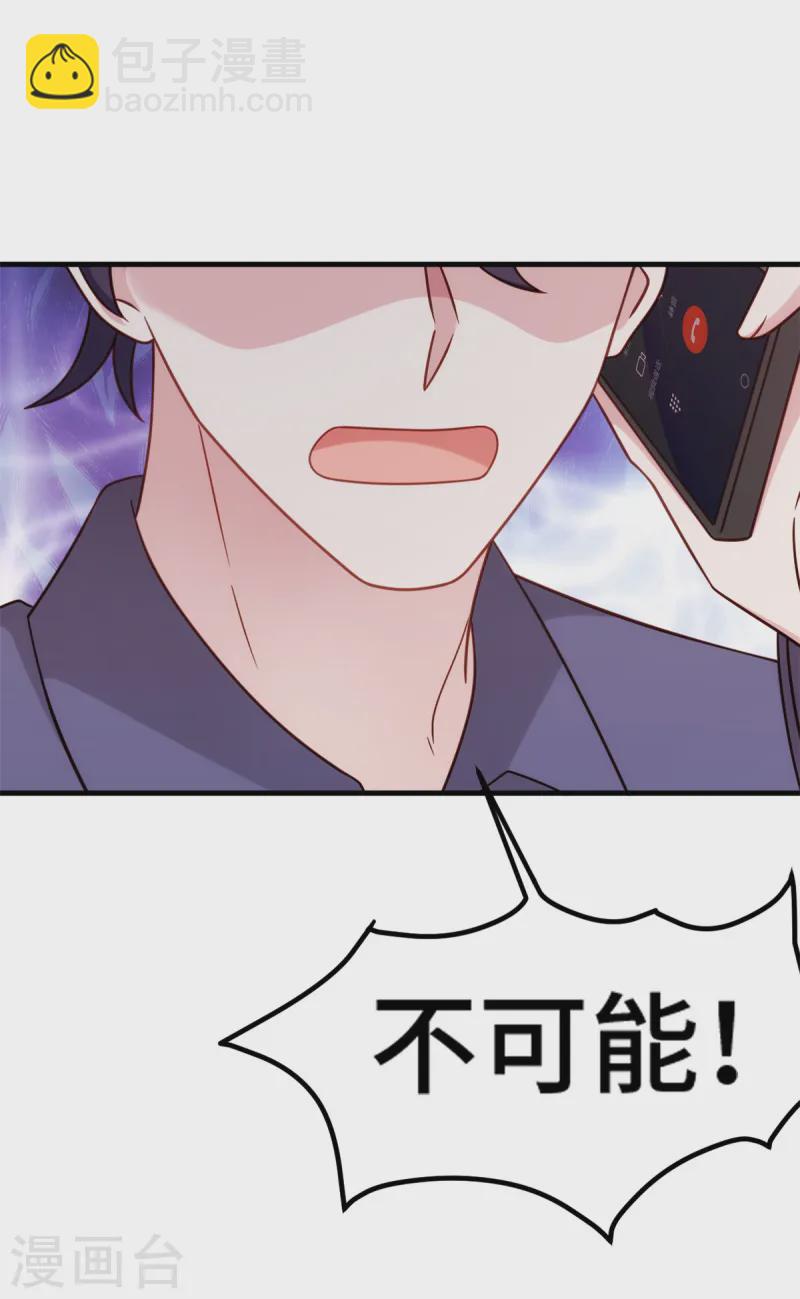 第384话 他们好像结婚了7