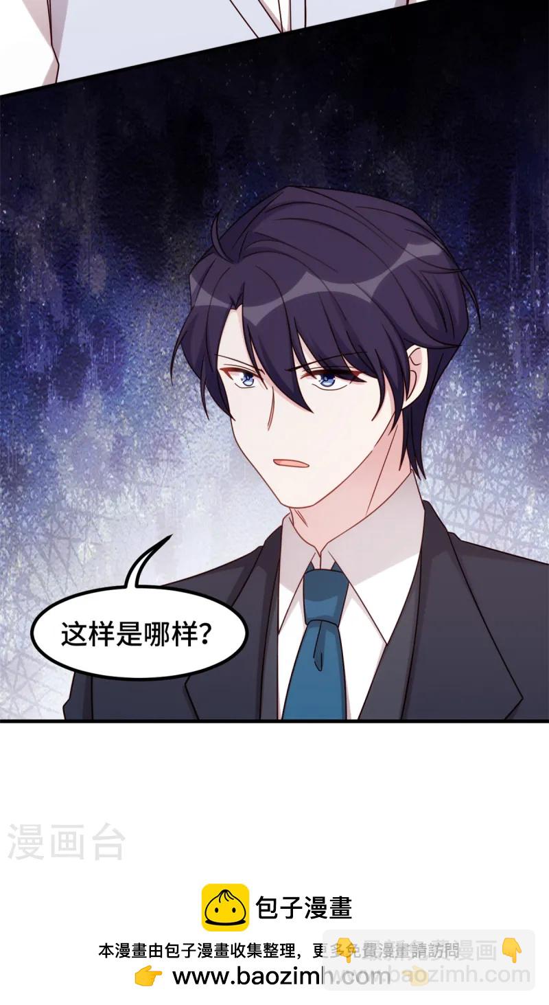 第386话 我爸爸不叫大白23