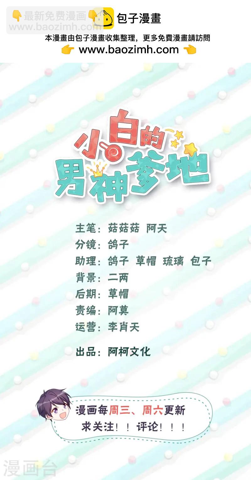 第387话 受伤1