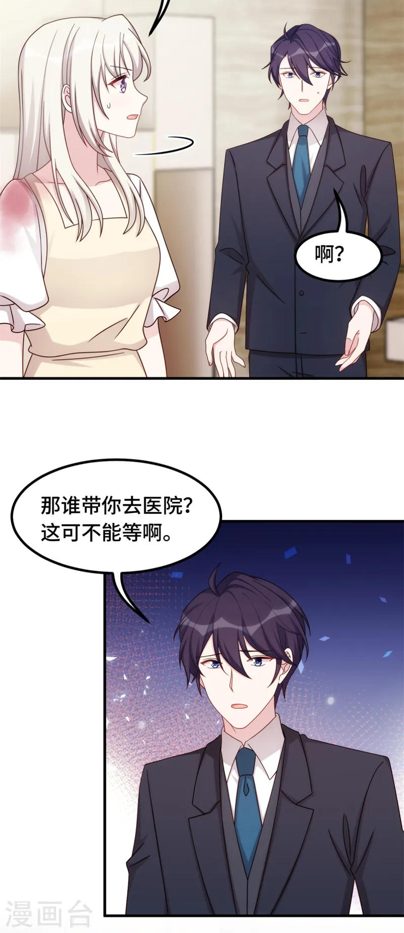 第387话 受伤13