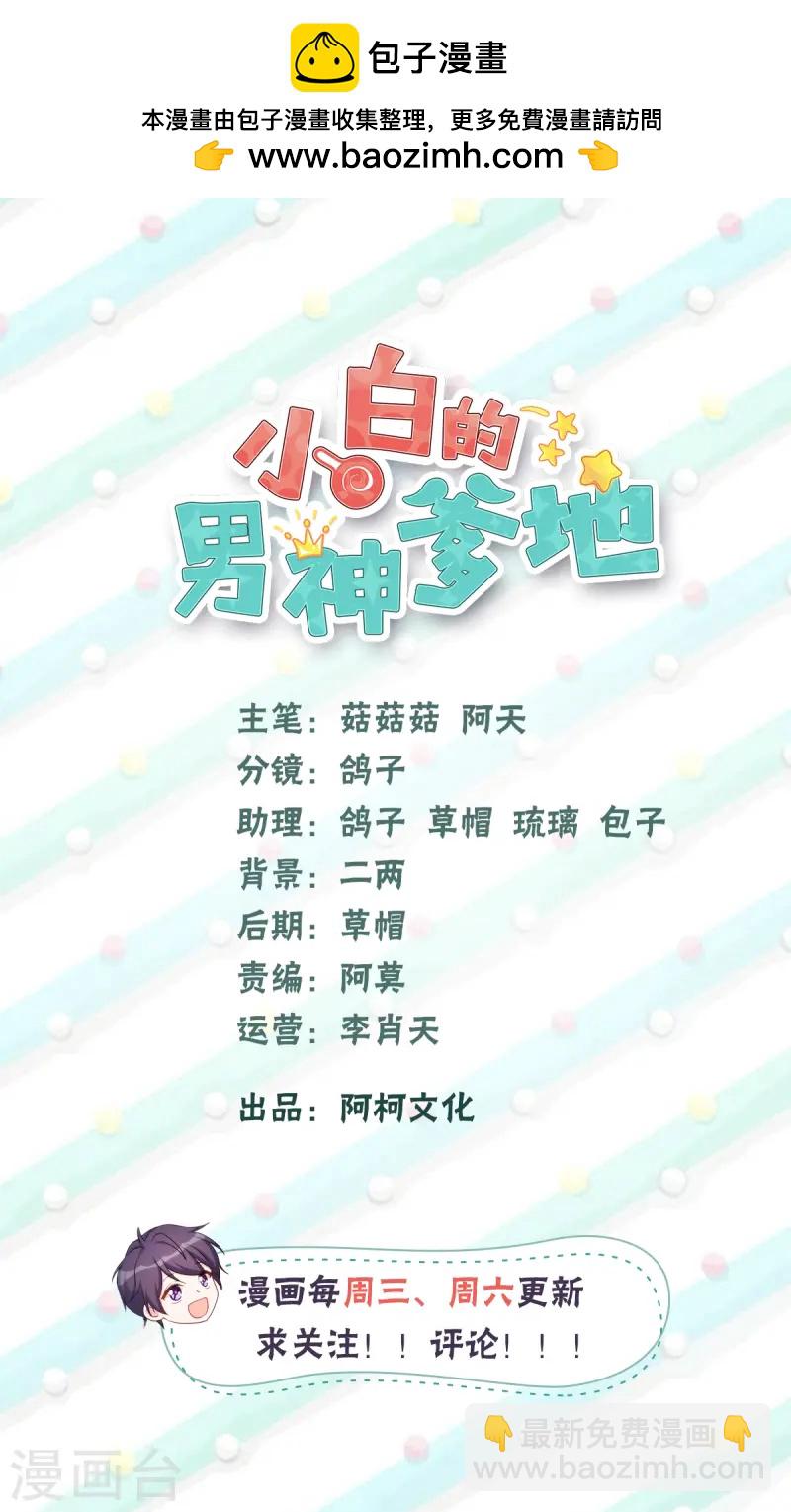 第389话 你们住一起了？1