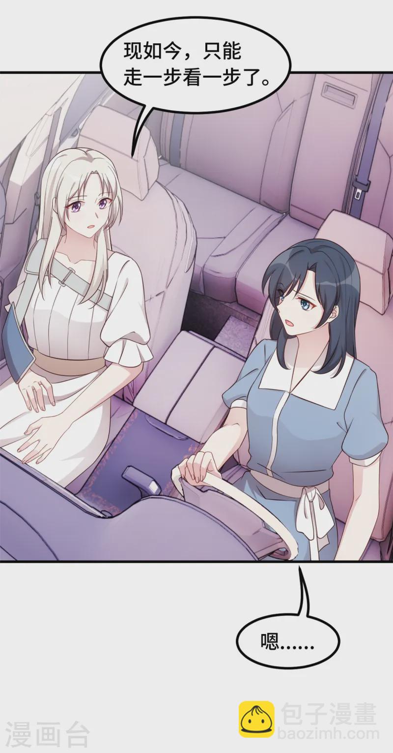第389话 你们住一起了？11