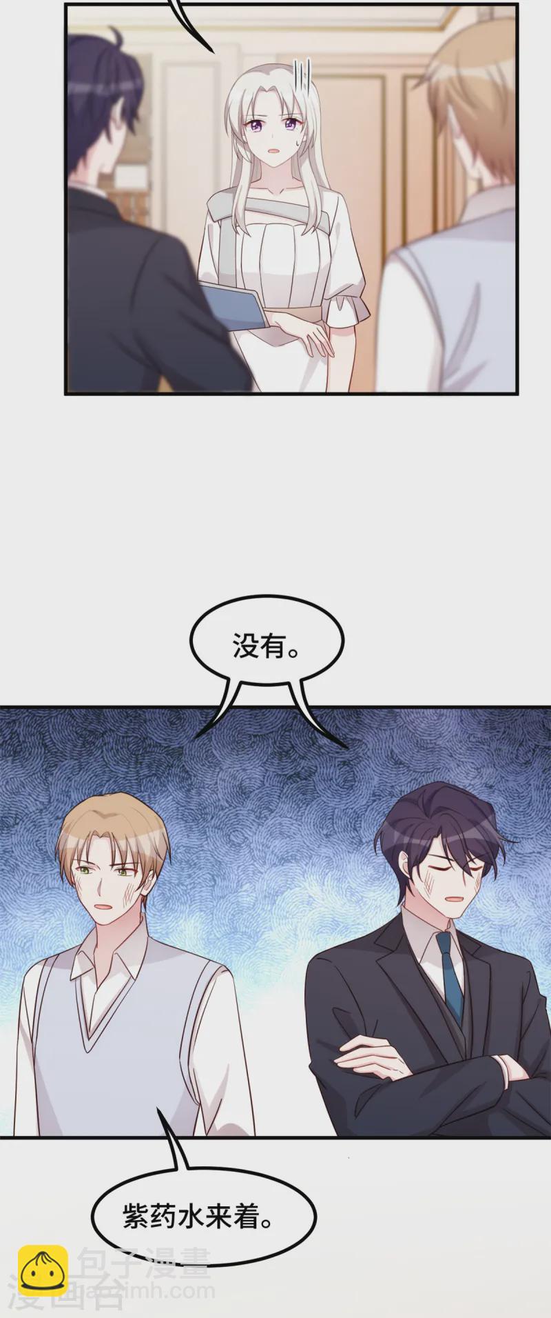 第389话 你们住一起了？14