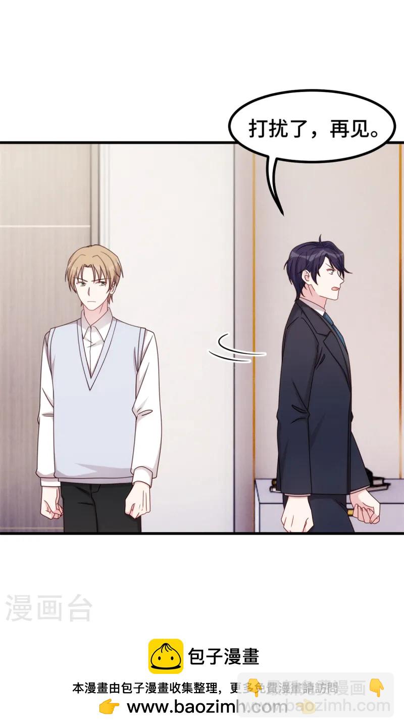 第389话 你们住一起了？20