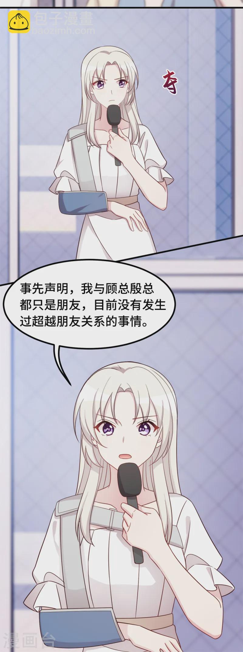 第389话 你们住一起了？3