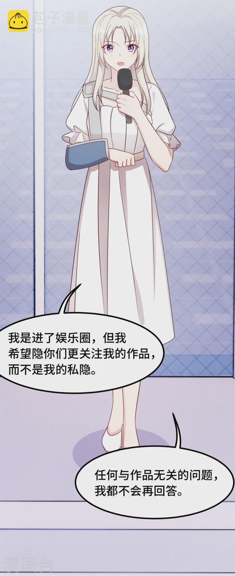 第389话 你们住一起了？6