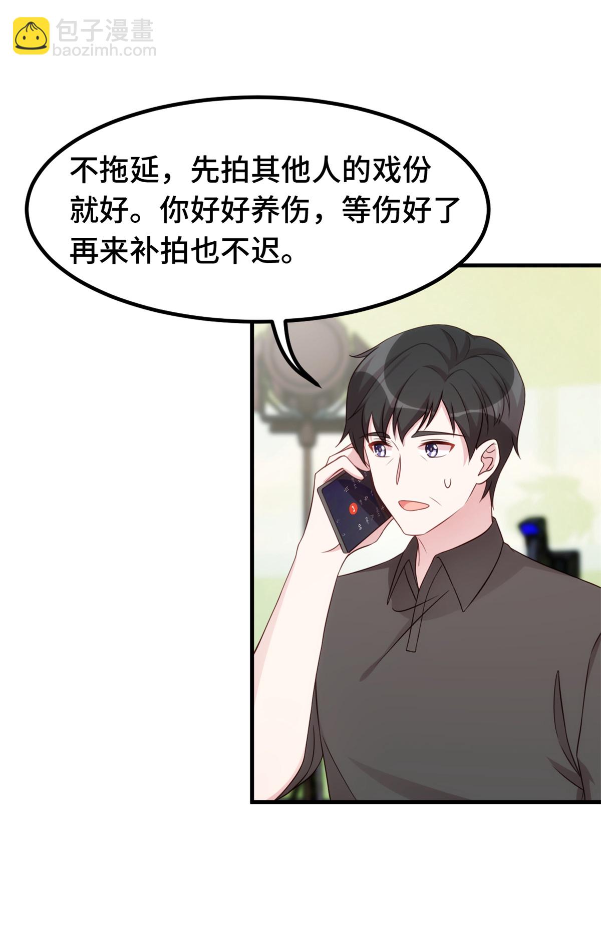 第390话 主动联系12