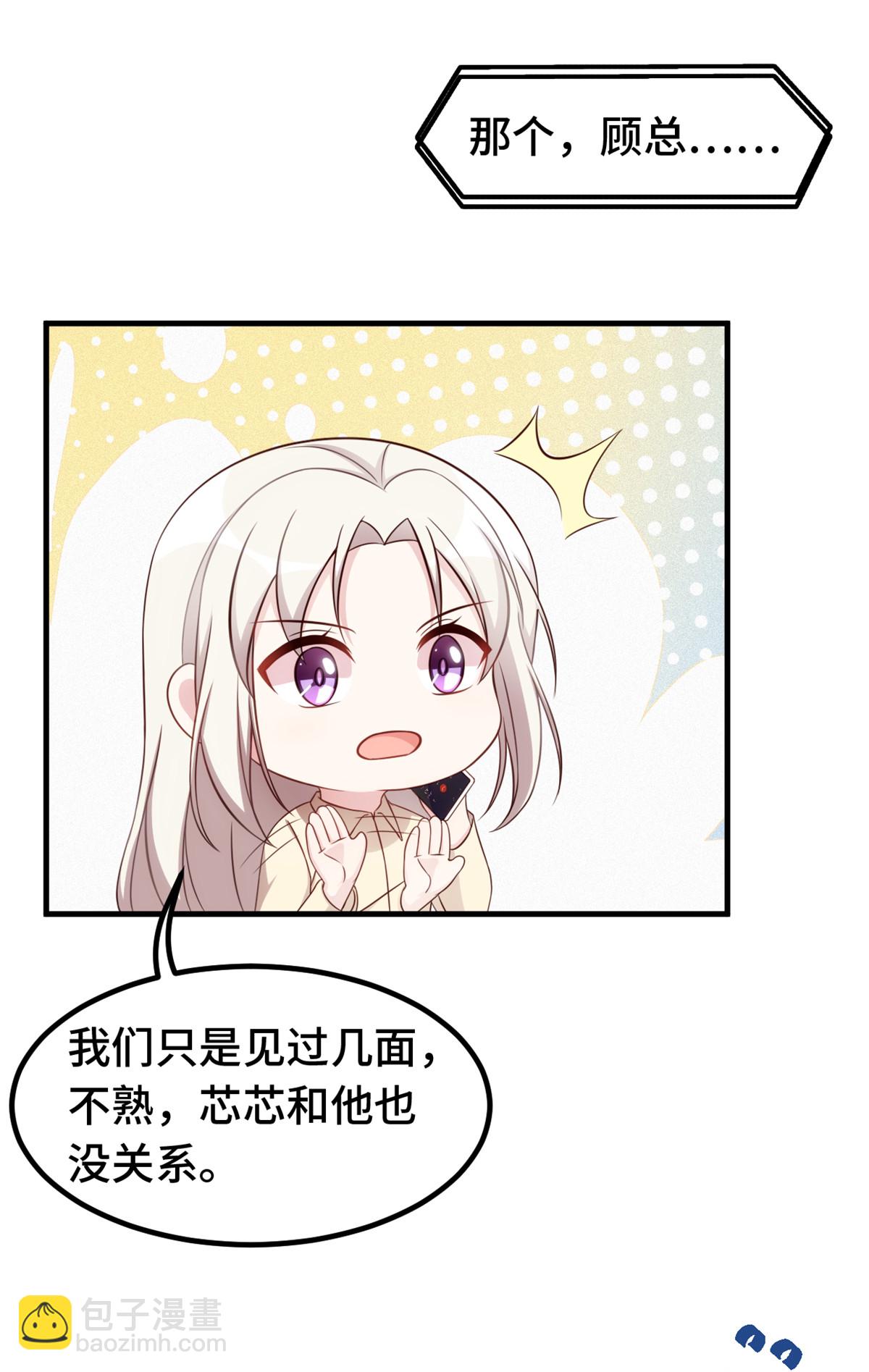 第390话 主动联系13