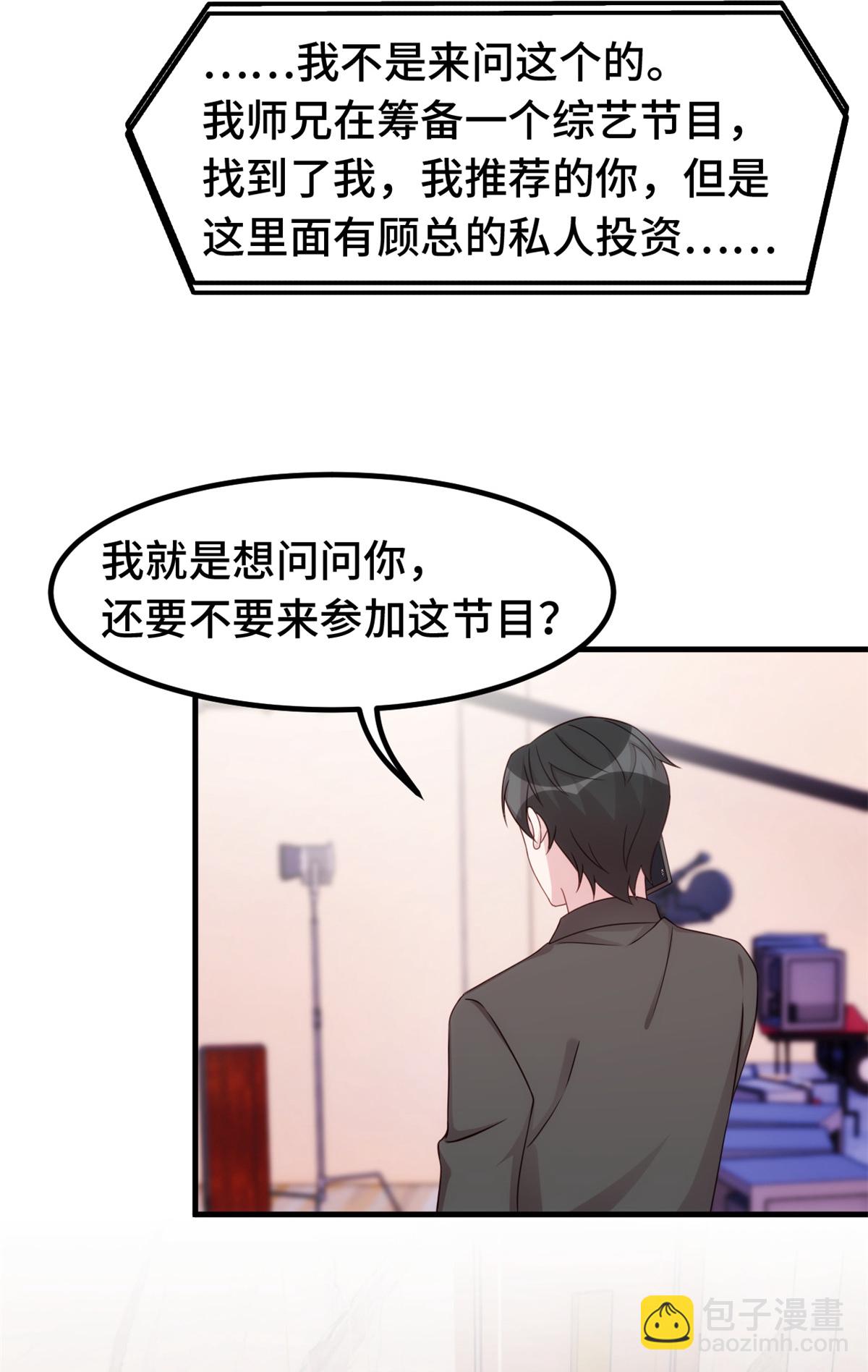 第390话 主动联系14