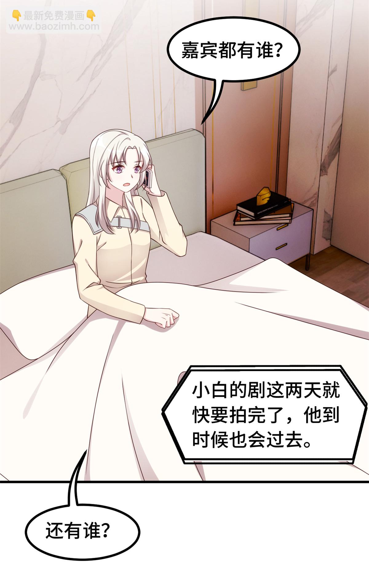 第390话 主动联系15