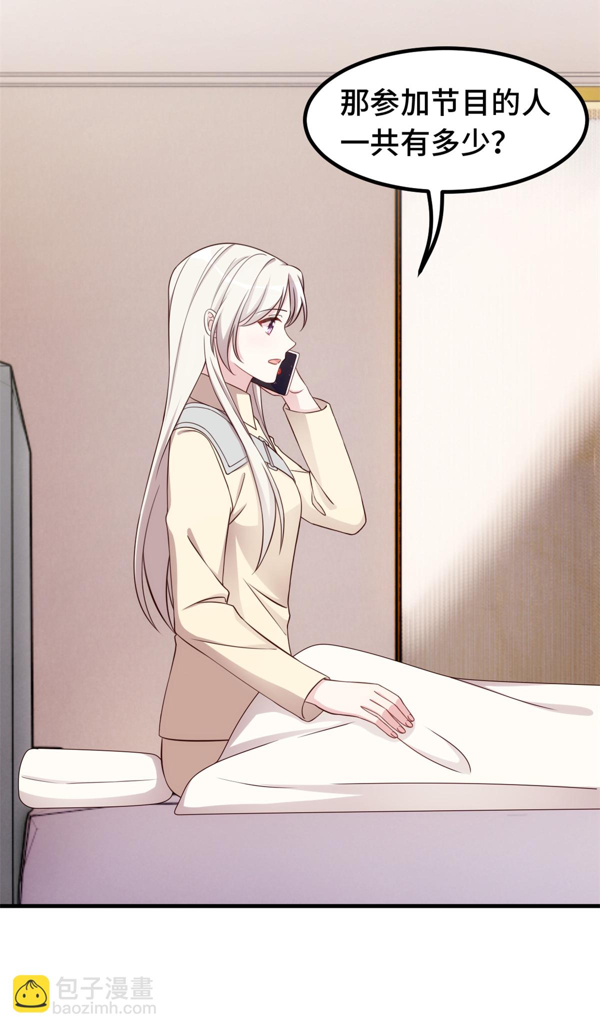 第390话 主动联系17