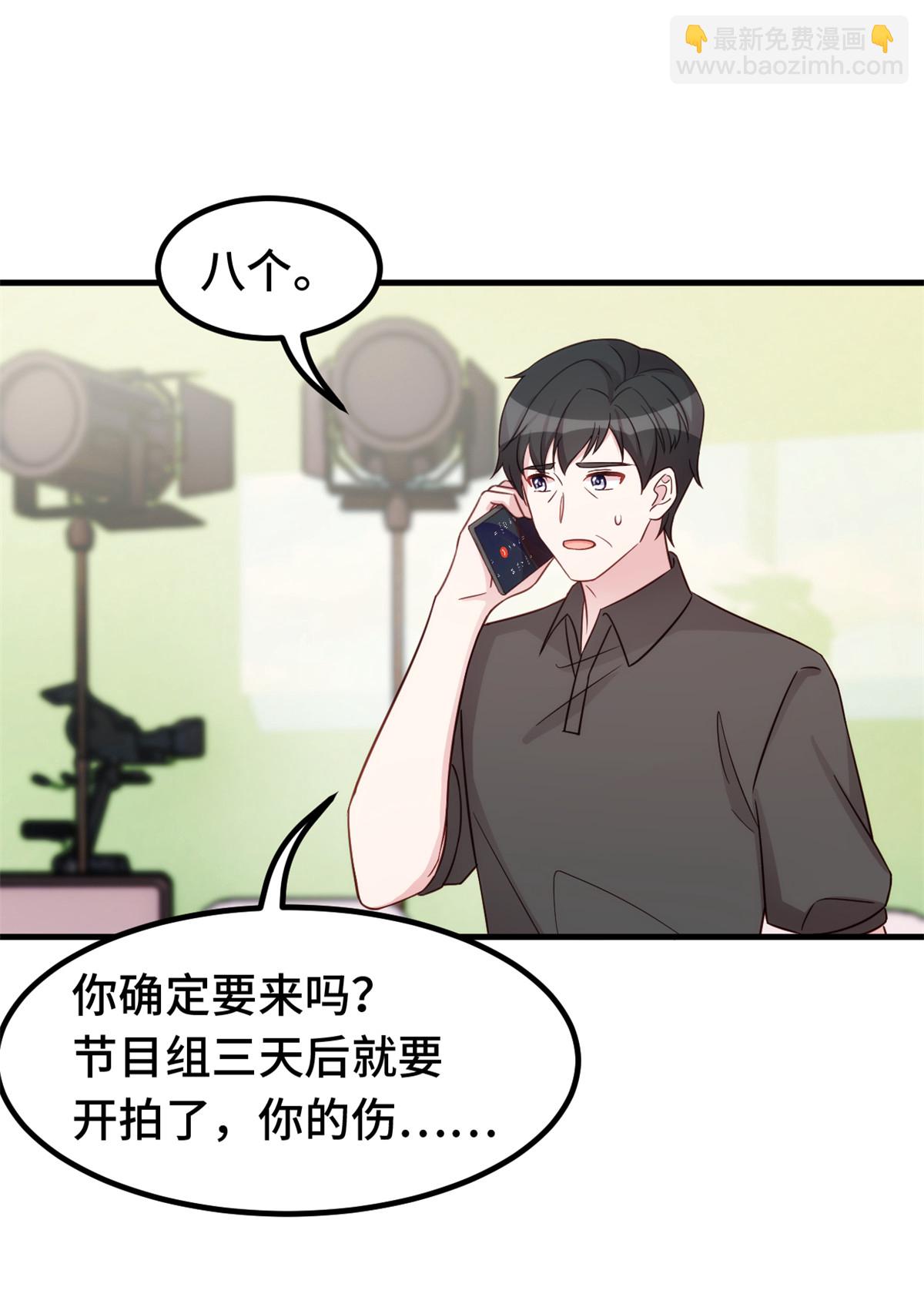 第390话 主动联系18