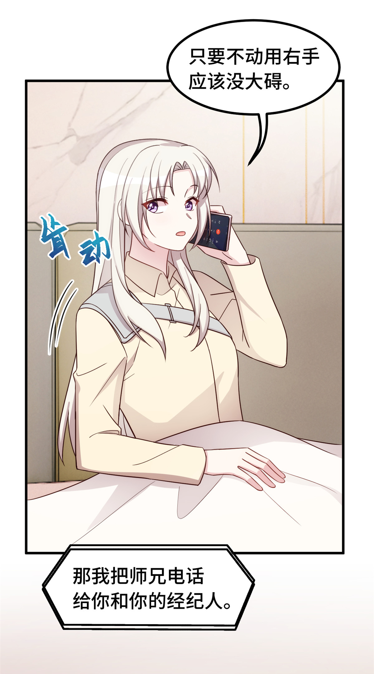 第390话 主动联系19