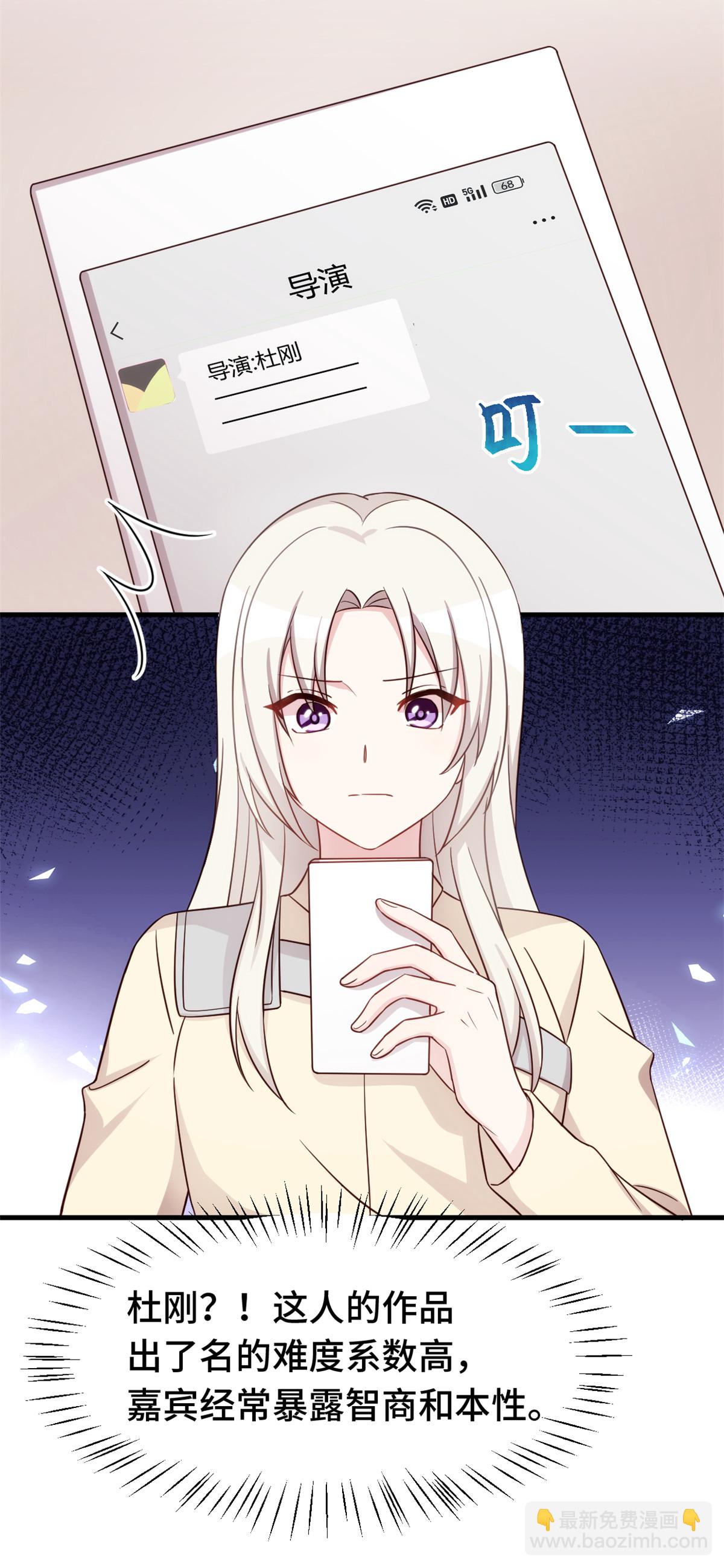 第390话 主动联系20