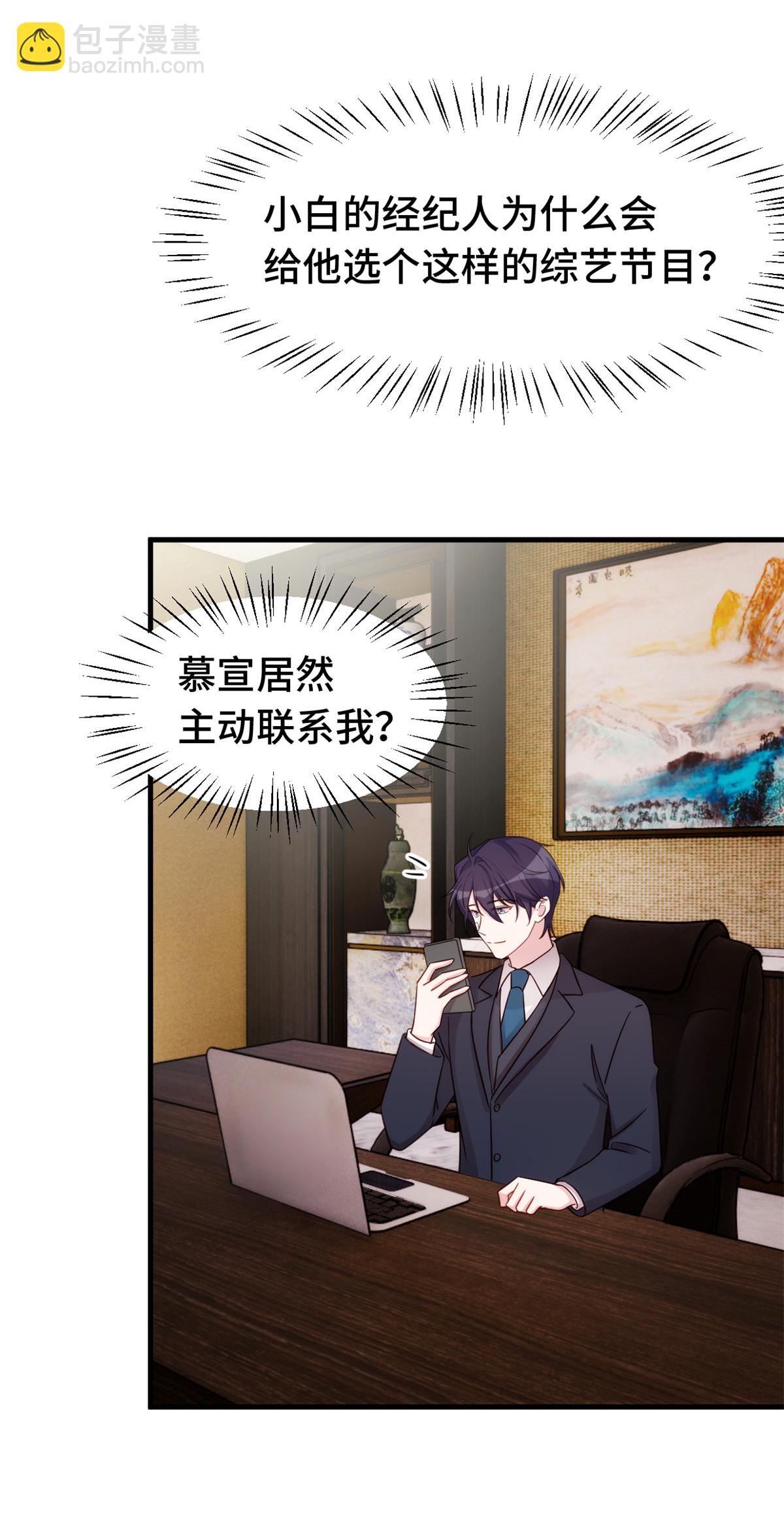 第390话 主动联系21