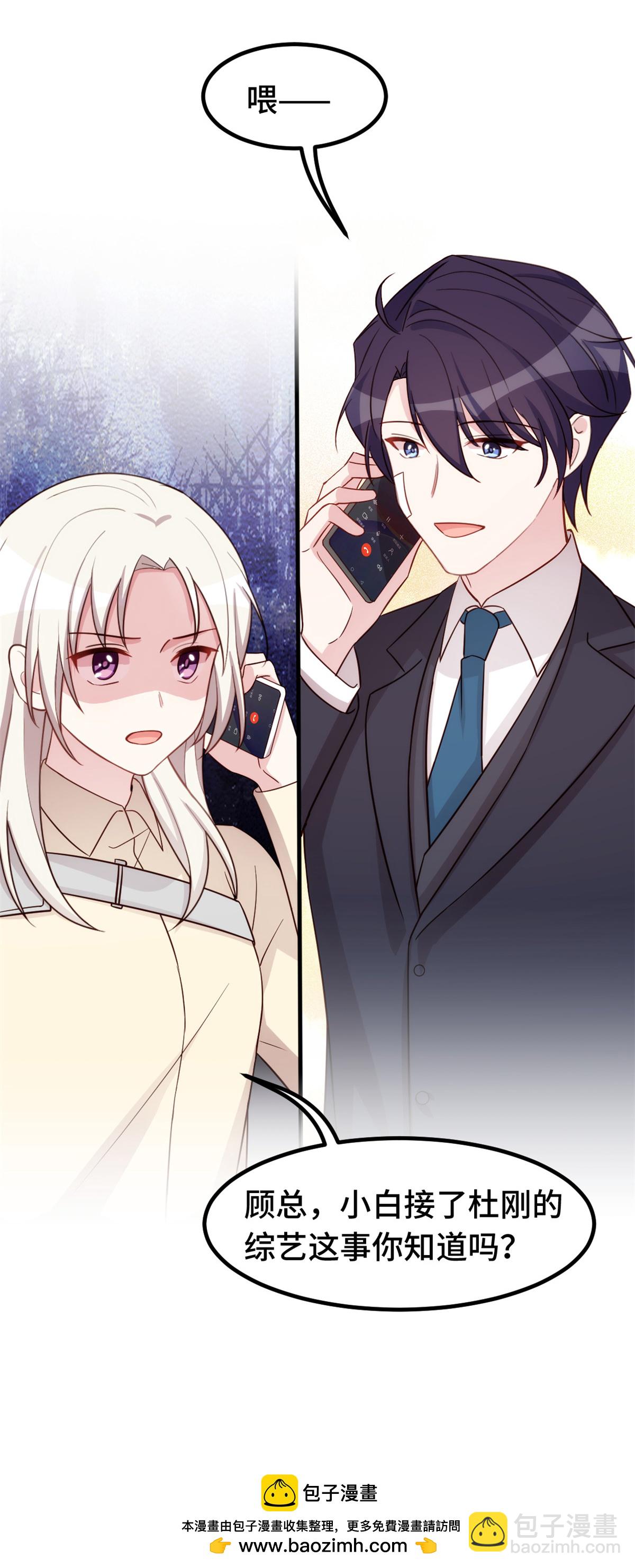 第390话 主动联系22