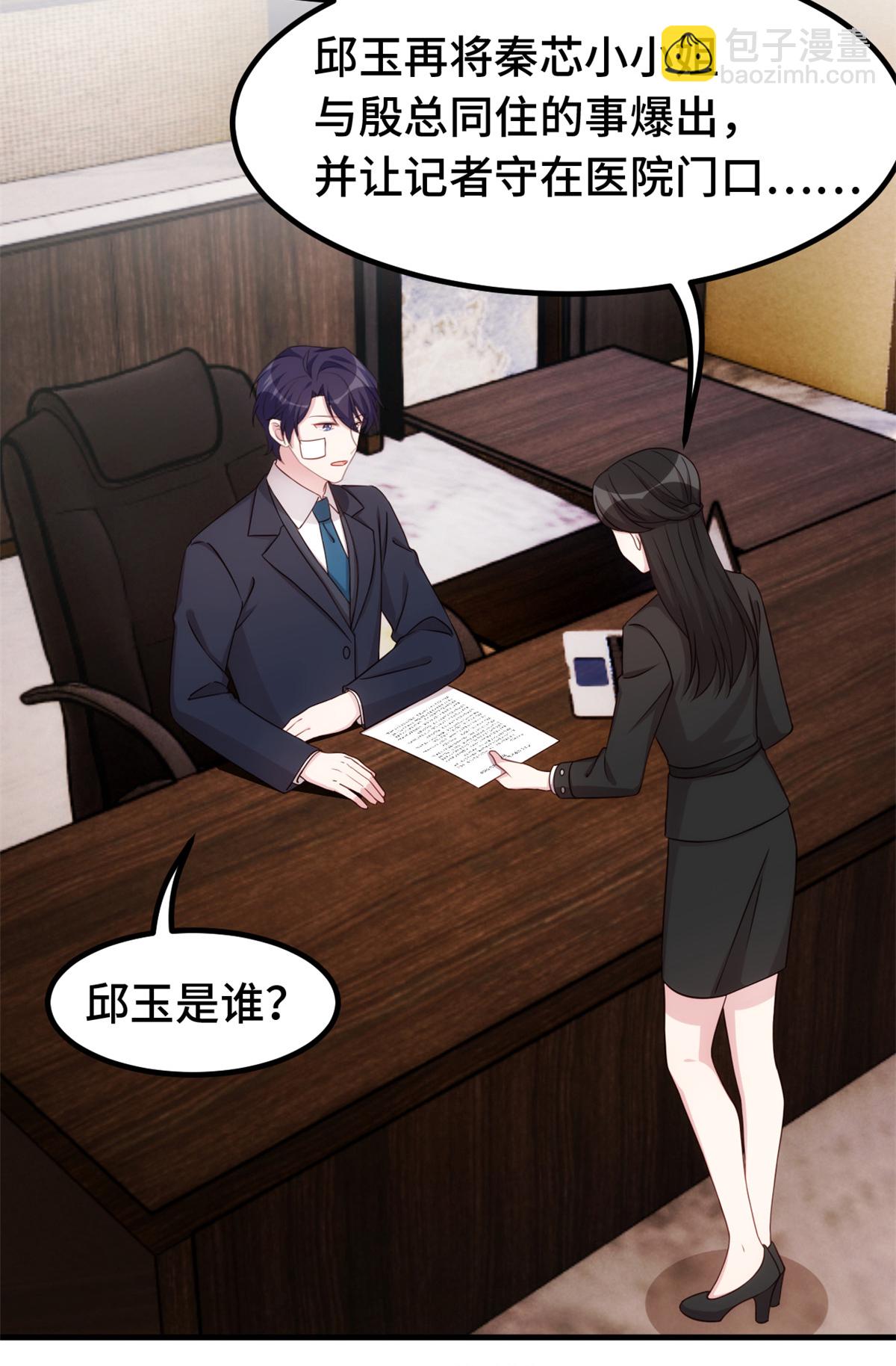 第390话 主动联系3