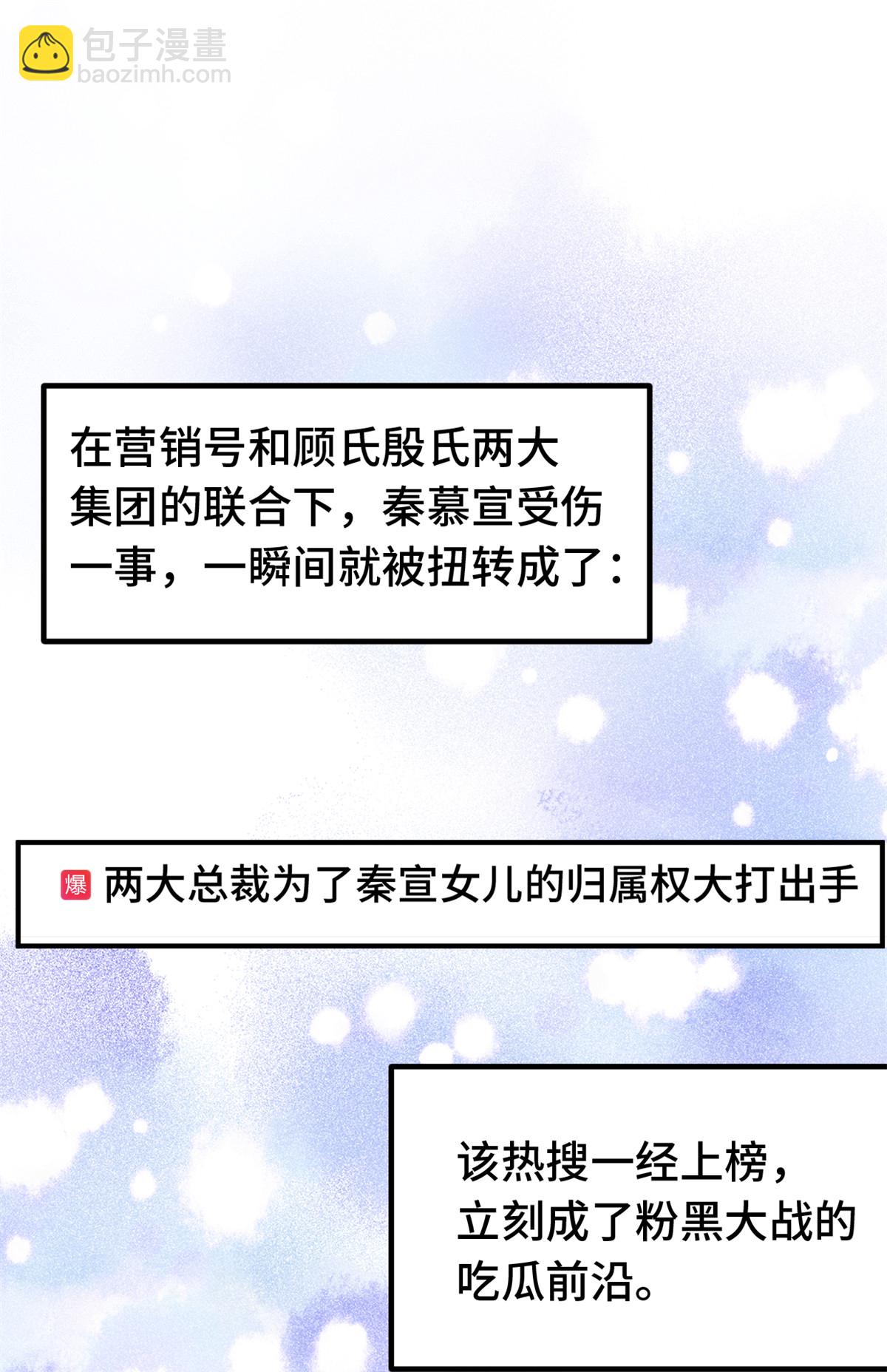 第390话 主动联系6