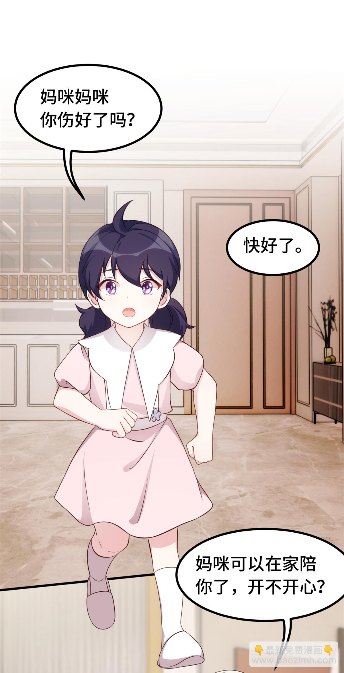 第391话 被女儿说幼稚11