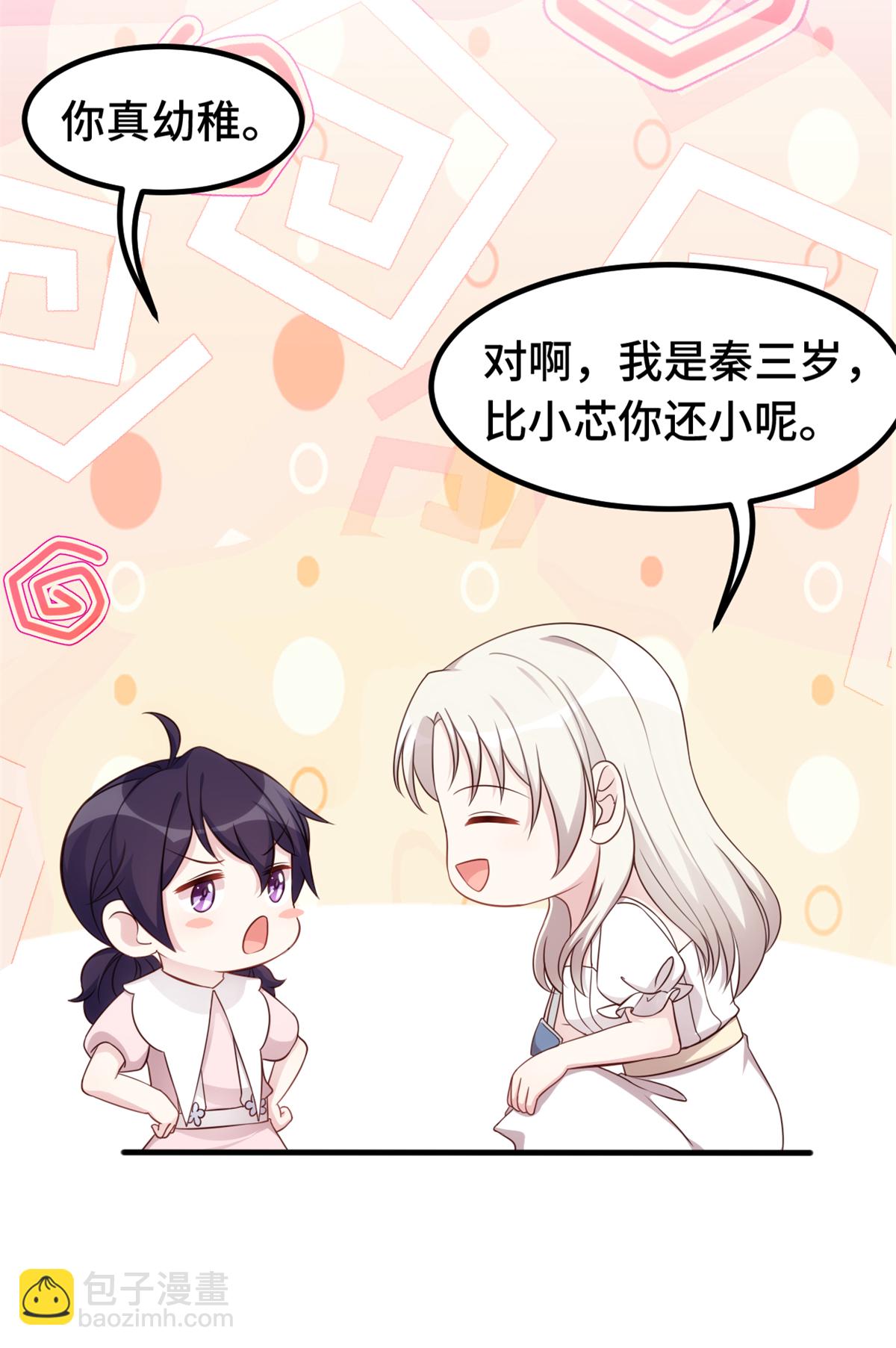 第391话 被女儿说幼稚14