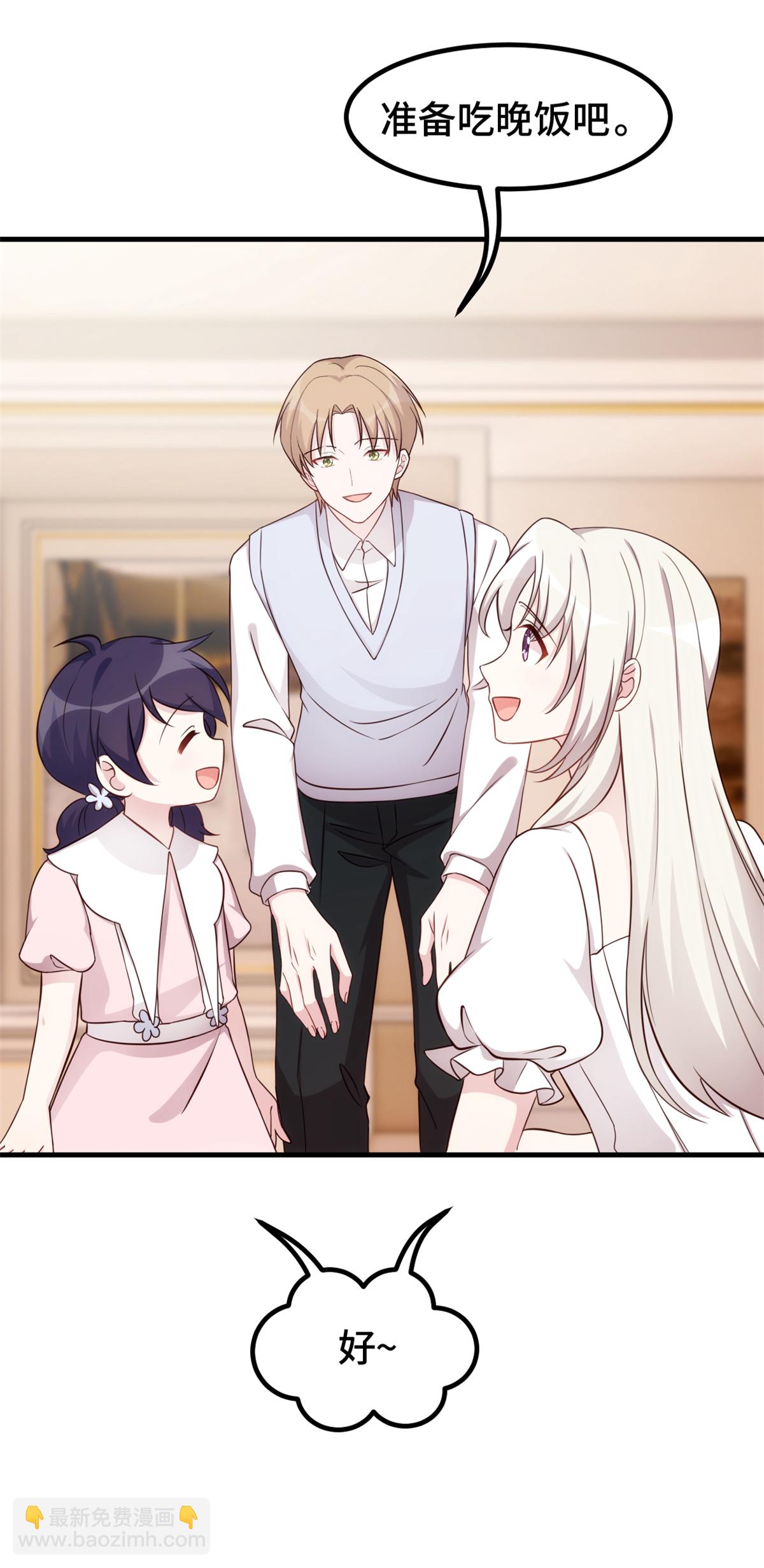 第391话 被女儿说幼稚15
