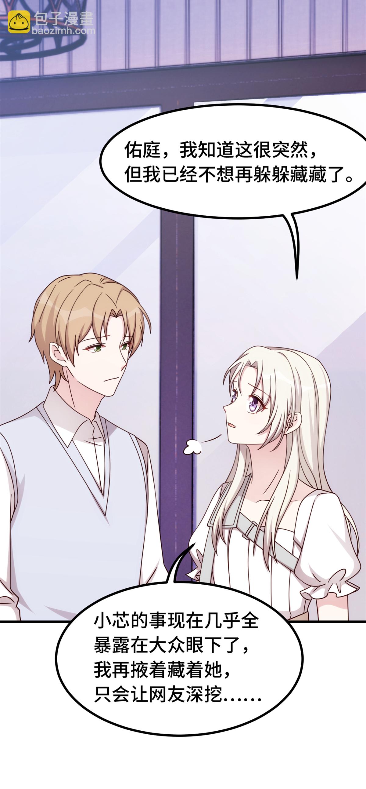 第391话 被女儿说幼稚18