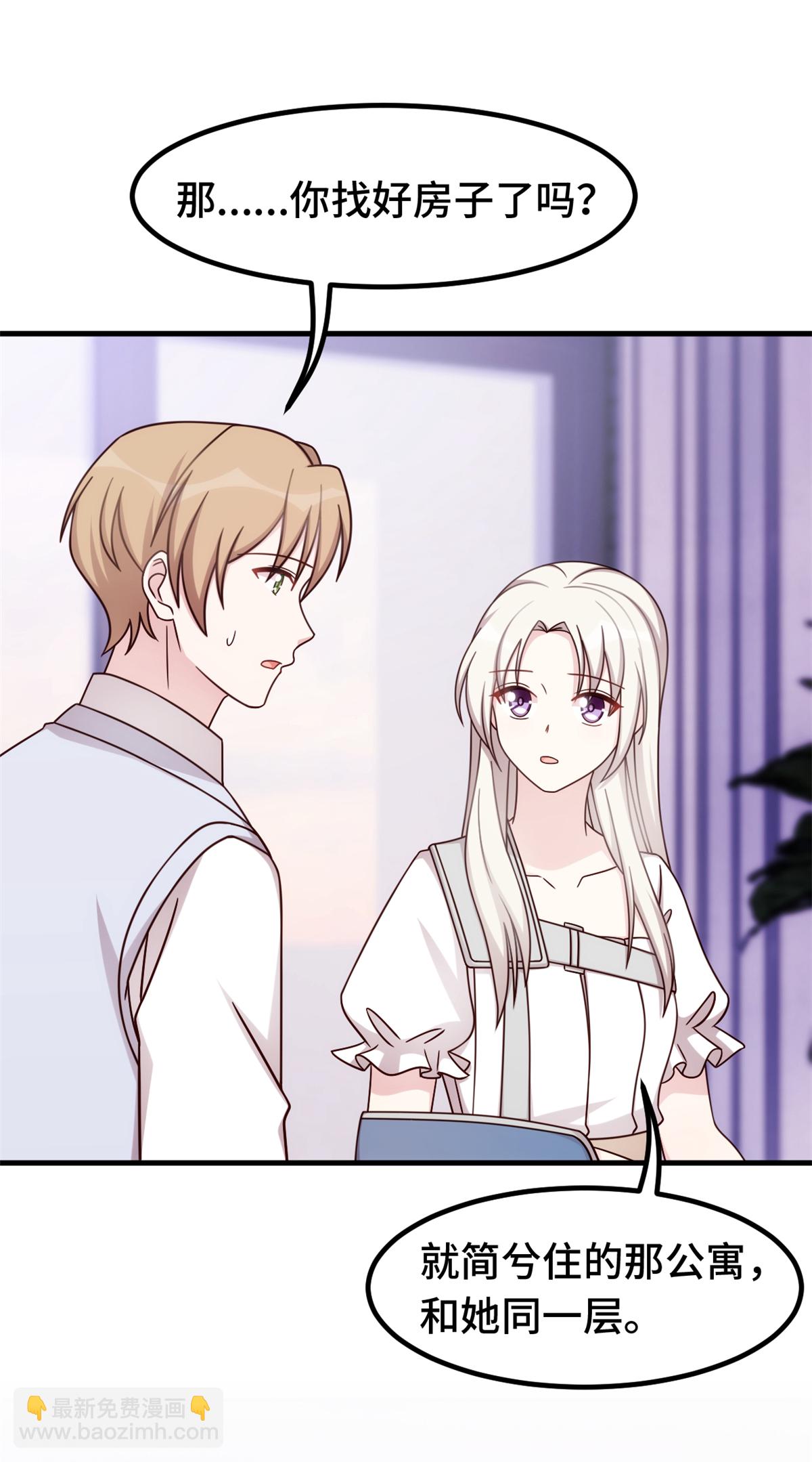 第391话 被女儿说幼稚20
