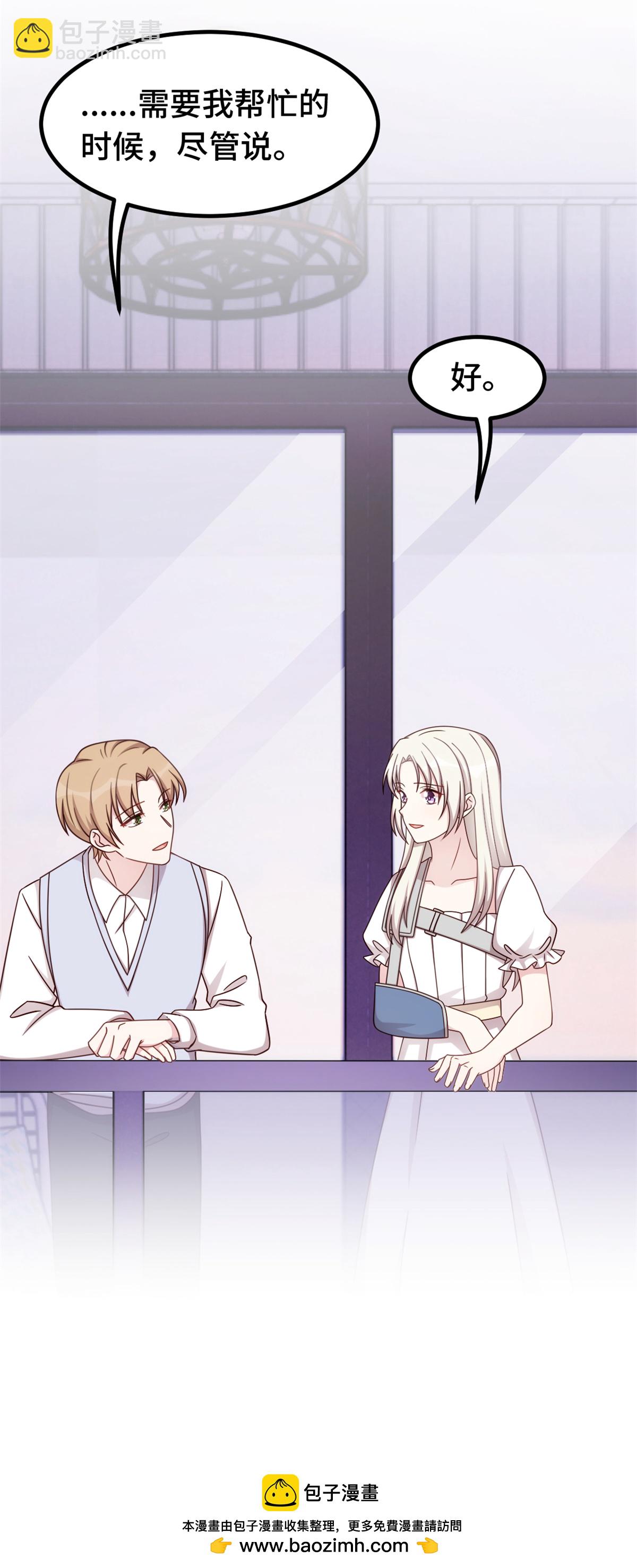 第391话 被女儿说幼稚21