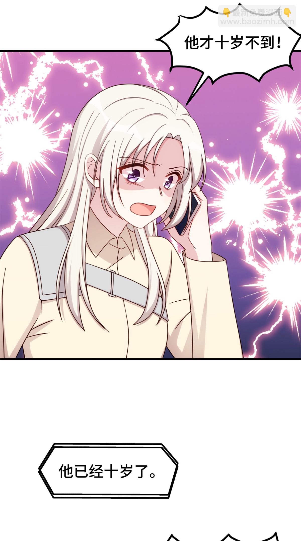 第391话 被女儿说幼稚3