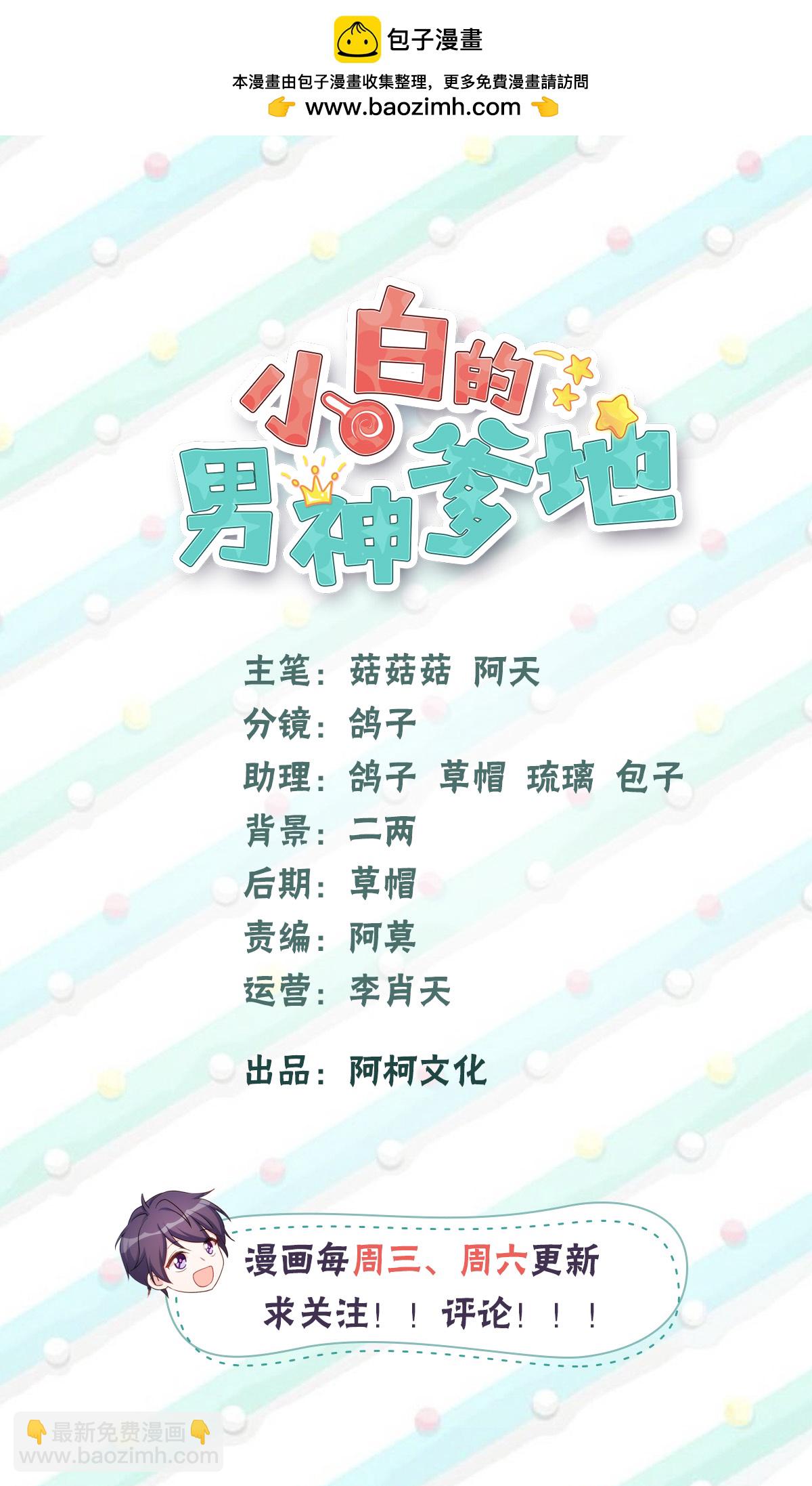 第392话 集体冷落1