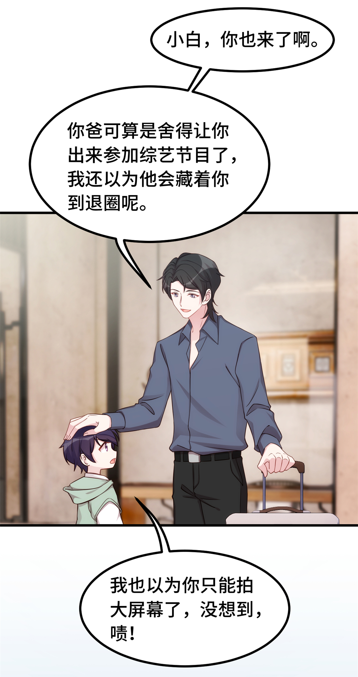 第392话 集体冷落10