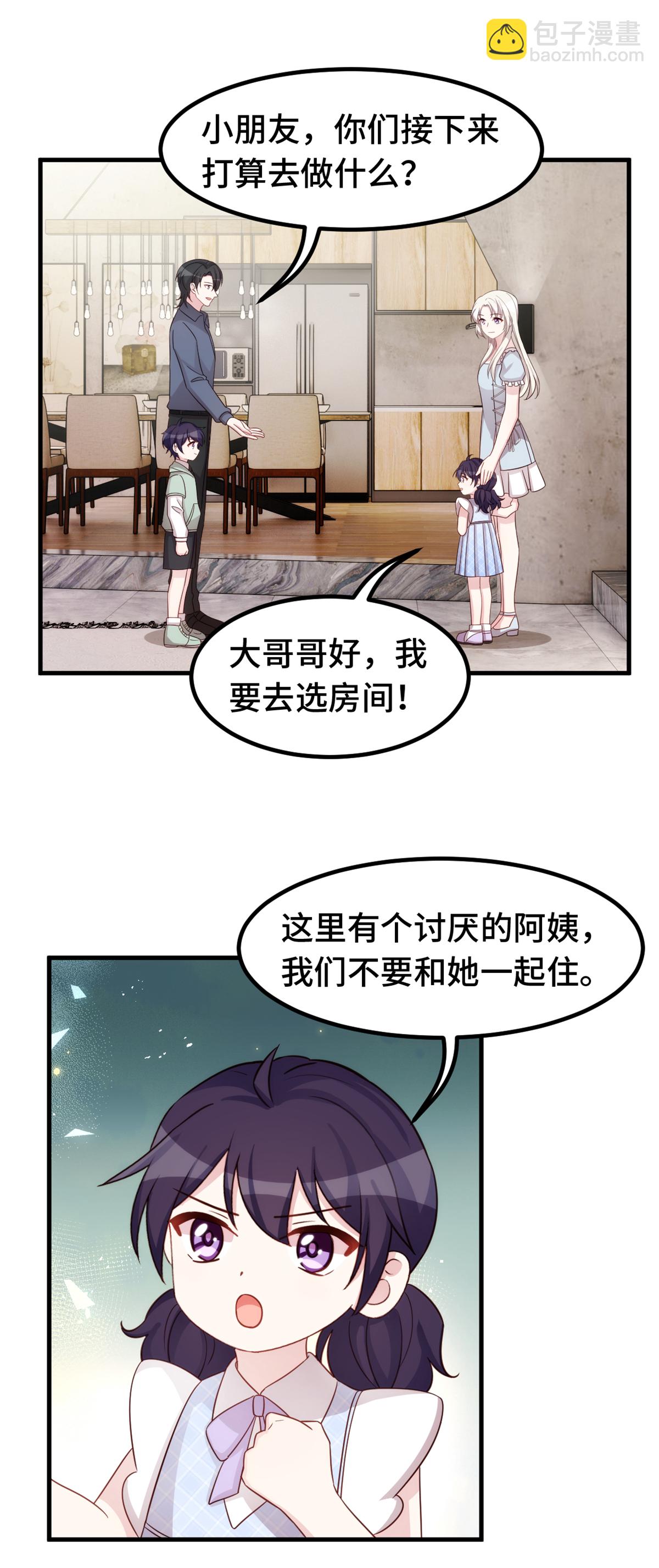 第392话 集体冷落12