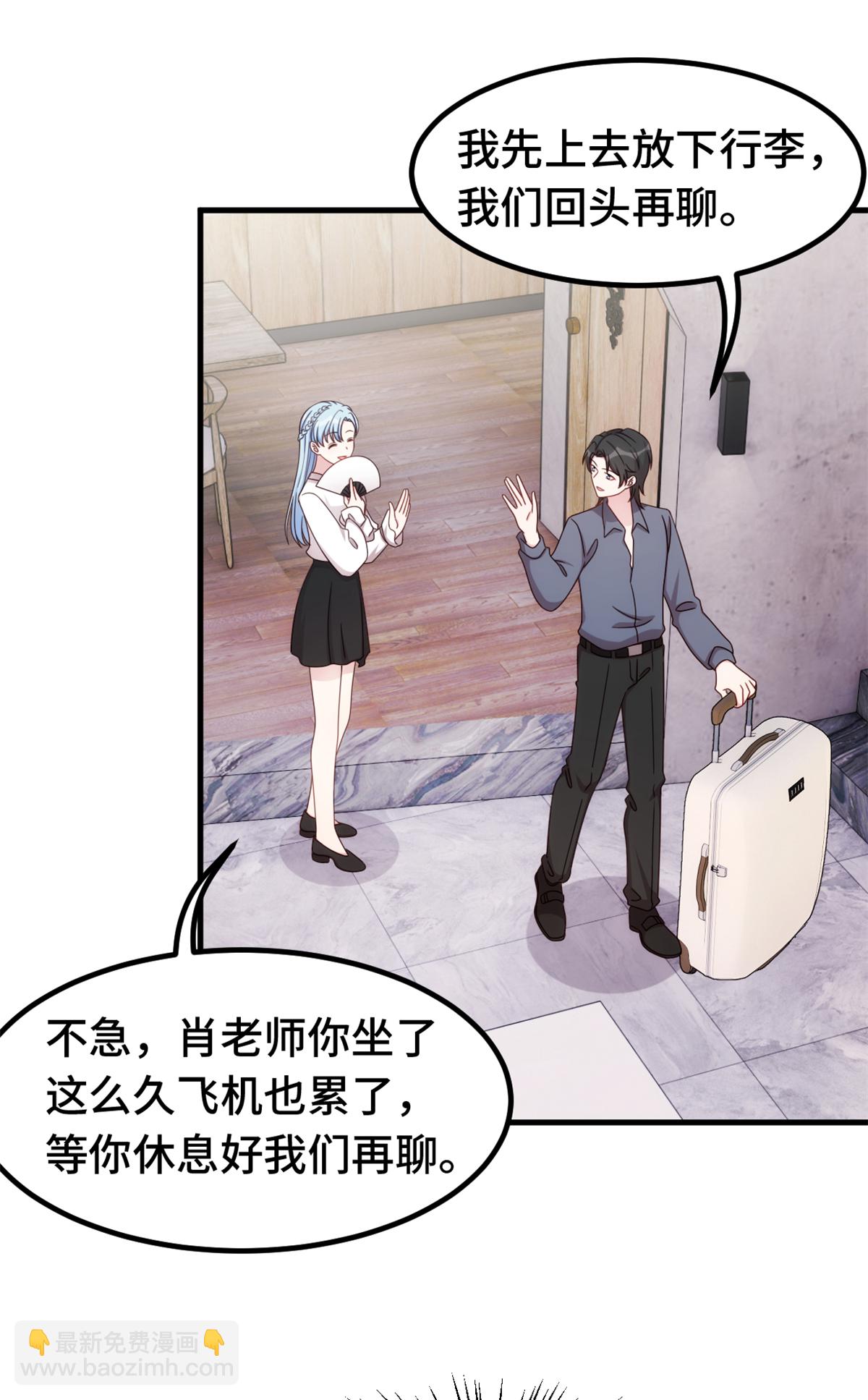 第392话 集体冷落19