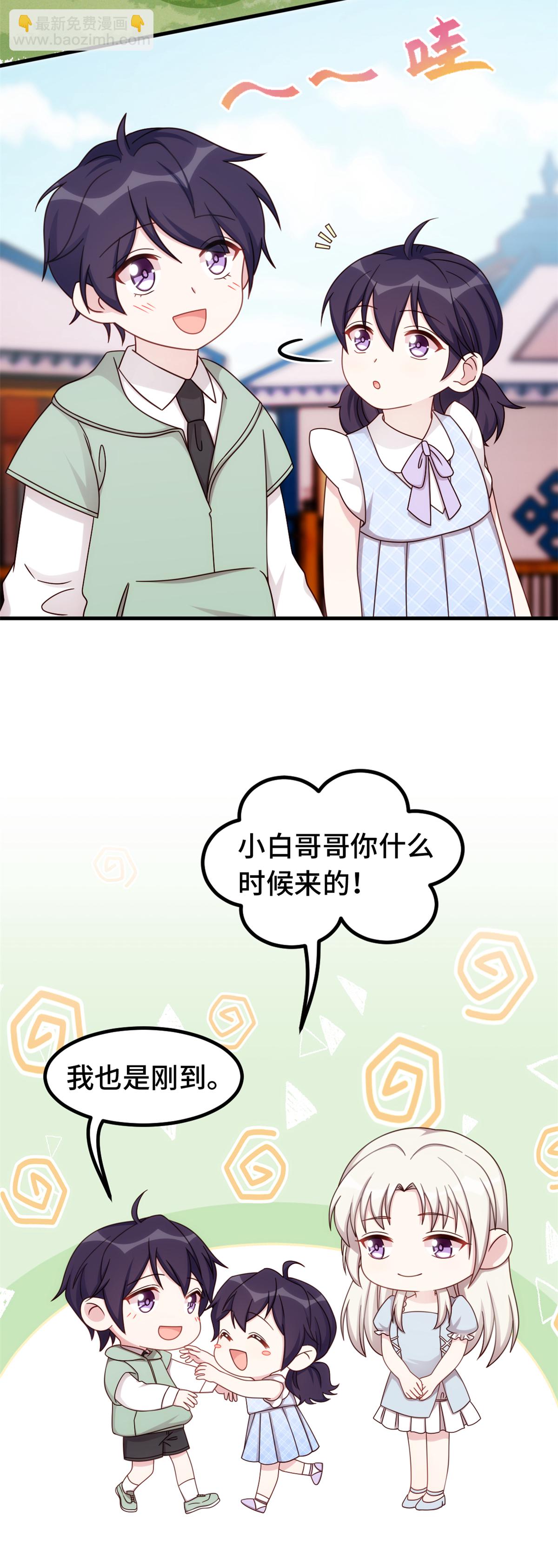 第392话 集体冷落4