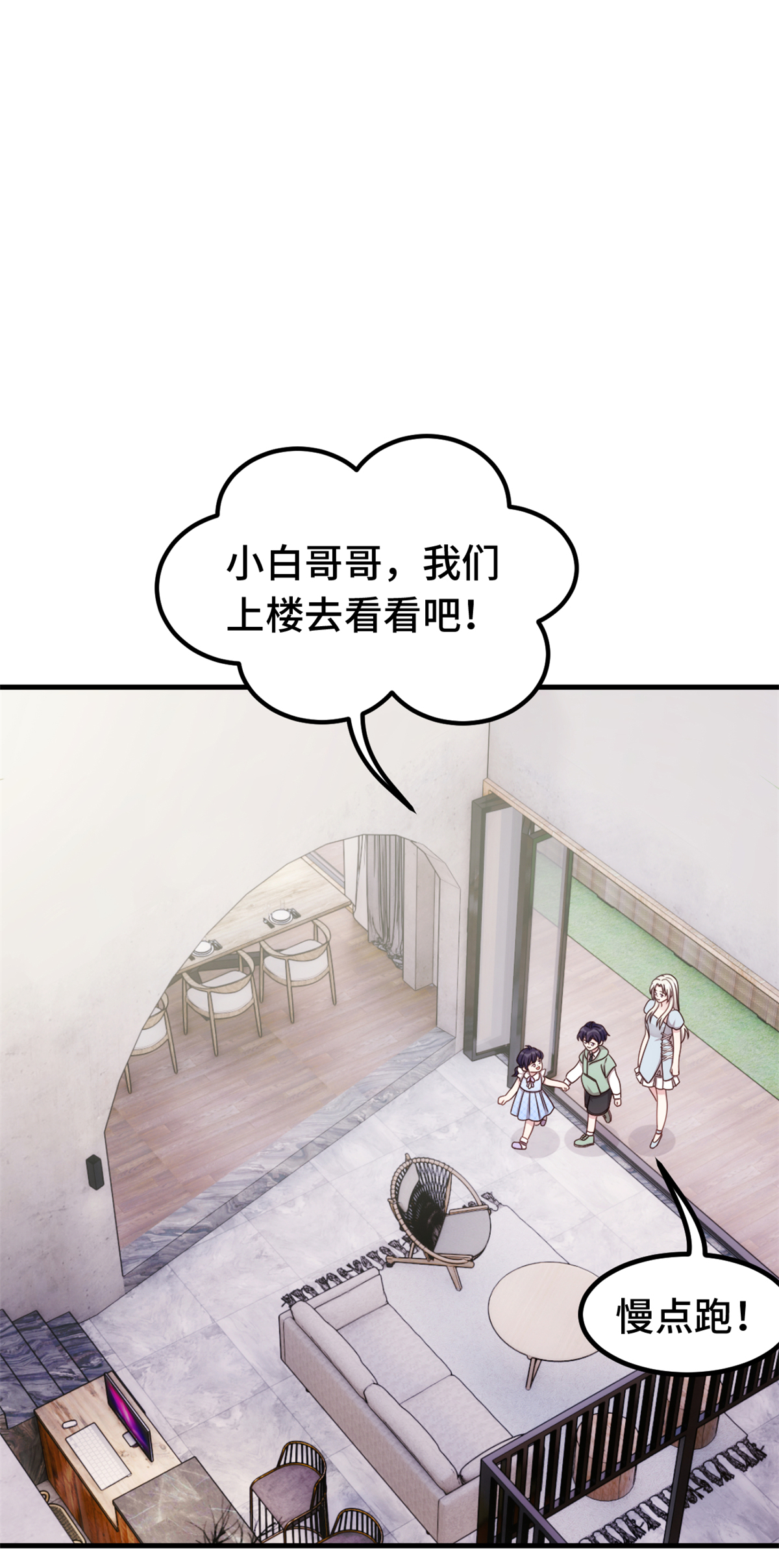 第392话 集体冷落5