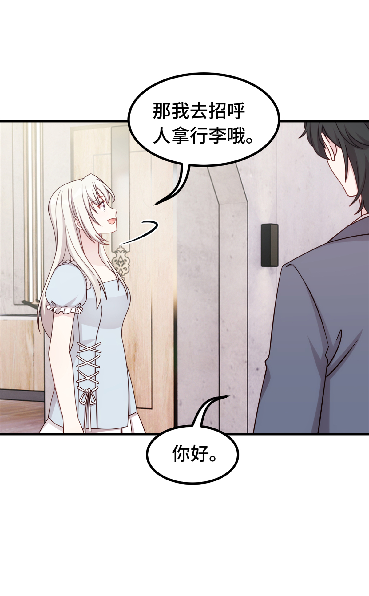 第392话 集体冷落6