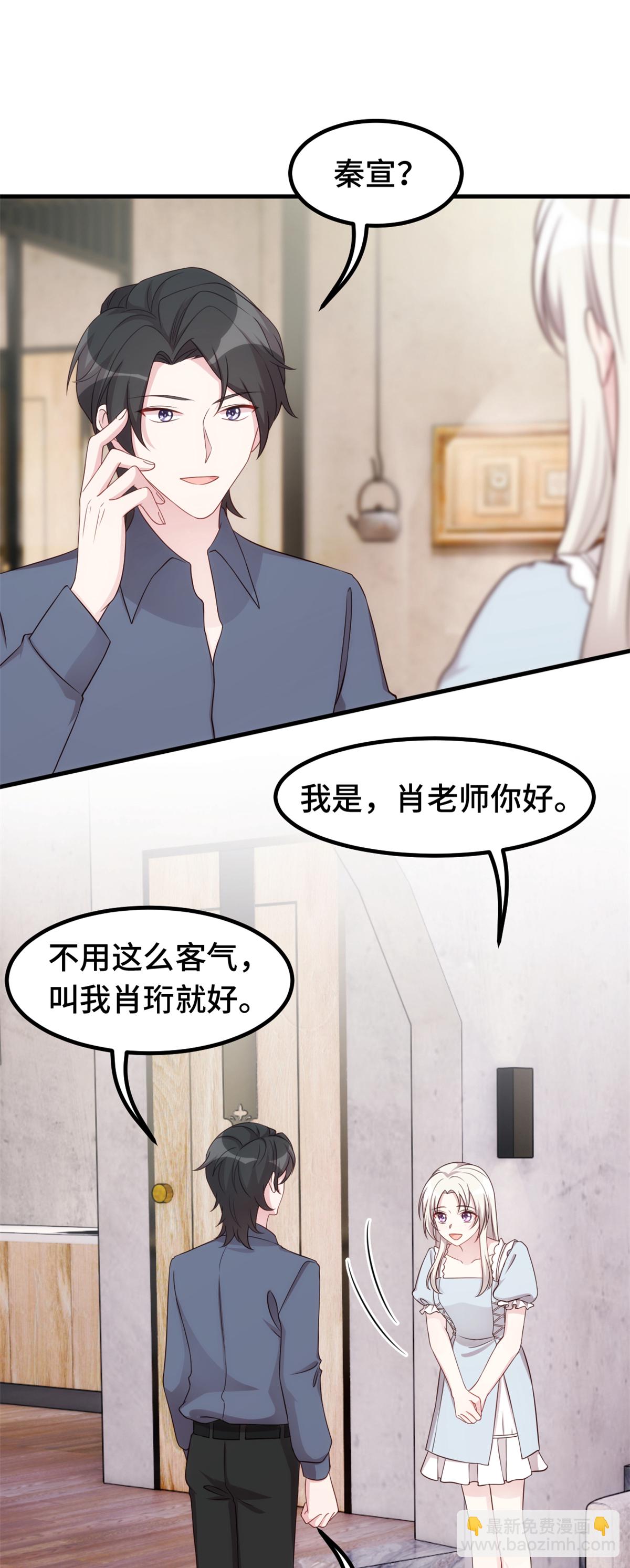 第392话 集体冷落7